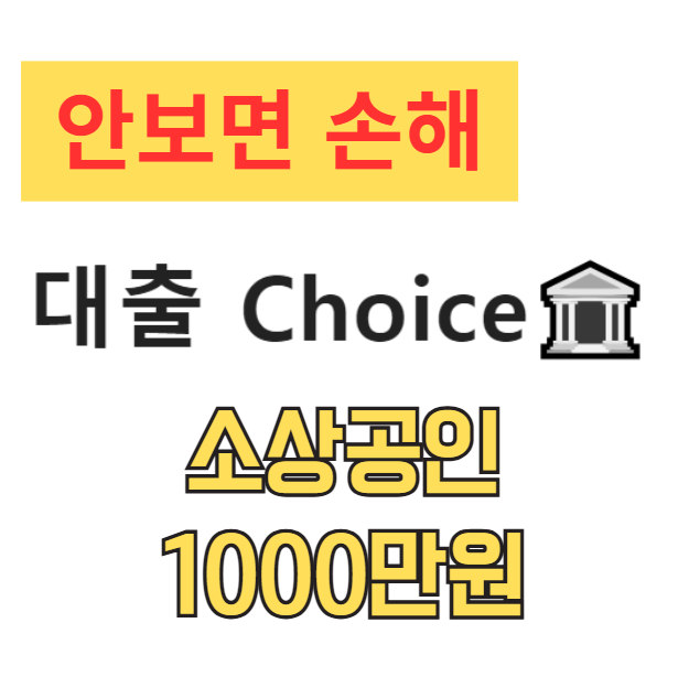 2025년 소상공인 1000만원 신용카드 지원, 자격 조건부터 신청 방법까지 놓치면 후회하는 완벽 총정리 2025년 소상공인 1000만원 신용카드 지원, 자격 조건부터 신청 방법까지 놓치면 후회하는 완벽 총정리